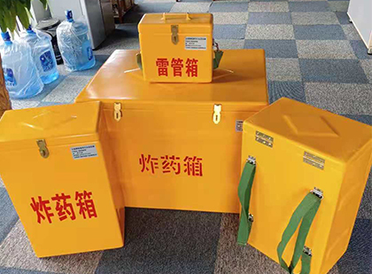 南城玻璃钢雷管箱与炸药柜