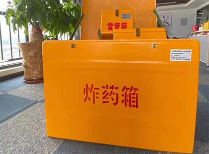 南城炸药箱的意义