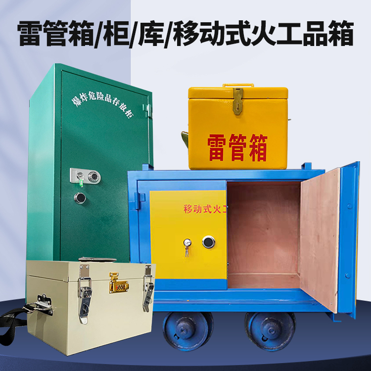 南城凯龙KL-600YD/KL-762YD/KL-900YD火工品运输车的标准规格型号和尺寸说明